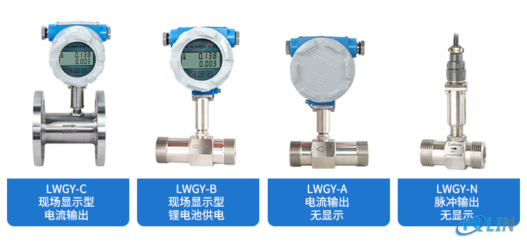 渦輪流量計(jì)